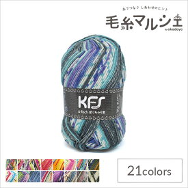 毛糸 Opal-オパール- KFSオリジナルカラー 6ply/6本撚り ぽっちゃり君 KFS169.ハンス/ブルー系 (M)_b1j