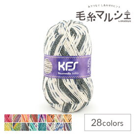 毛糸 Opal-オパール- オリジナルコットン 4ply/4本撚り KFS171.ツヴェルフ/ブルーグリーン・ホワイト系マルチカラ― (M)_b1j