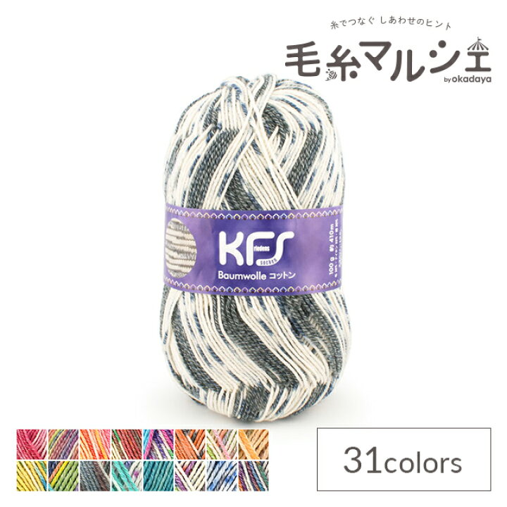 楽天市場】毛糸 Opal-オパール- オリジナルコットン 4ply/4本撚り 