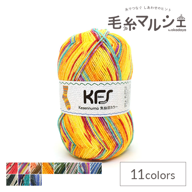 楽天市場】毛糸 Opal-オパール- 気仙沼カラー 4ply/4本撚り KFS190