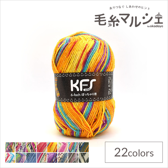 楽天市場】毛糸 Opal-オパール- KFSオリジナルカラー 6ply/6本撚り 