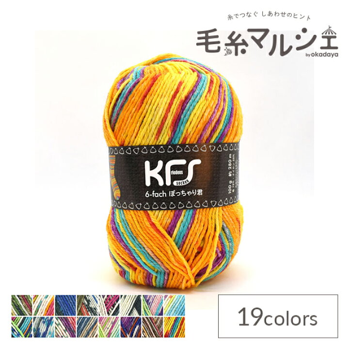 楽天市場】毛糸 Opal-オパール- KFSオリジナルカラー 6ply/6本撚り 