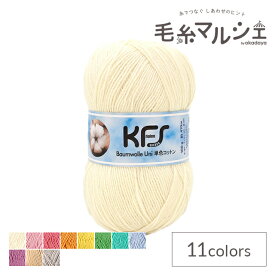 毛糸 Opal-オパール- KFSコットン 単色 4ply/4本撚り 100g巻 KFS207.コットンホワイト (M)_b1j
