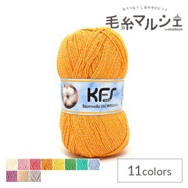 毛糸 Opal-オパール- KFSコットン 単色 4ply/4本撚り 100g巻 KFS214.コットンハニー (M)_b1j