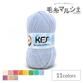 毛糸 Opal-オパール- KFSコットン 単色 4ply/4本撚り 100g巻 KFS215.コットンアクア (M)_b1j