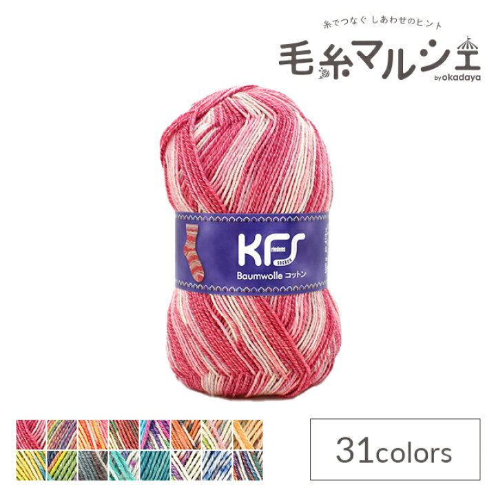 楽天市場】毛糸 Opal-オパール- オリジナルコットン 4ply/4本撚り  