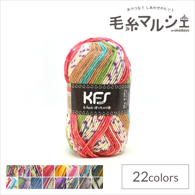 楽天市場】毛糸 Opal-オパール- KFSオリジナルカラー 6ply/6本撚り