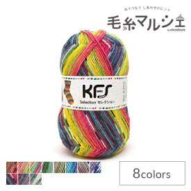 毛糸 Opal-オパール- KFSセレクション 4ply/4本撚り KFS242.フレッシュサラダ (M)_b1j