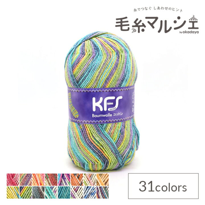 楽天市場】毛糸 Opal-オパール- オリジナルコットン 4ply/4本撚り  