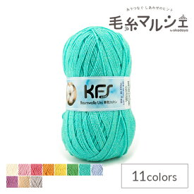 毛糸 Opal-オパール- KFSコットン 単色 4ply/4本撚り 100g巻 KFS248.ラムネ (M)_b1j