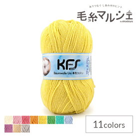 毛糸 Opal-オパール- KFSコットン 単色 4ply/4本撚り 100g巻 KFS249.レモン (M)_b1j