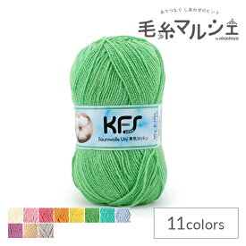 毛糸 Opal-オパール- KFSコットン 単色 4ply/4本撚り 100g巻 KFS253.ミント (M)_b1j