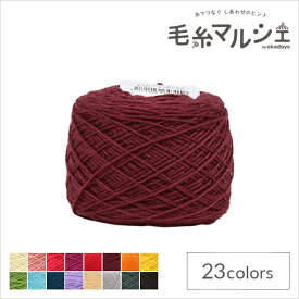 毛糸 Opal-オパール- KFSオリジナル単色 4ply/4本撚り 50g あずき/エンジ系 (M)_b1j