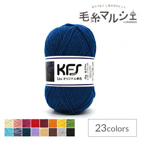 毛糸 Opal-オパール- KFSオリジナル単色 4ply/4本撚り 50g巻 藍 06Co99j