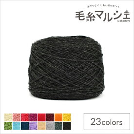 毛糸 Opal-オパール- KFSオリジナル単色 4ply/4本撚り 50g チャコ－ル (M)_b1j