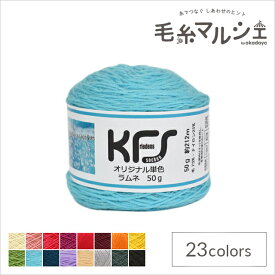 毛糸 Opal-オパール- KFSオリジナル単色 4ply/4本撚り 50g ラムネ/ライトブルー系 (M)_b1j
