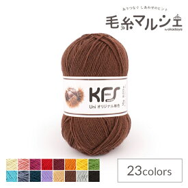 毛糸 Opal-オパール- KFSオリジナル単色 4ply/4本撚り 50g巻 マロン 06Co99j