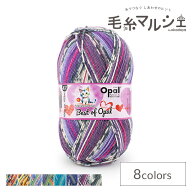 毛糸 Opal-オパール- ベストオブオパール2026 4ply/4本撚り 2066.ラブ＆ピース 06Co99j