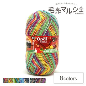 毛糸 Opal-オパール- 秋のささやき 4ply/4本撚り 11257.さえずり (M)_b1j