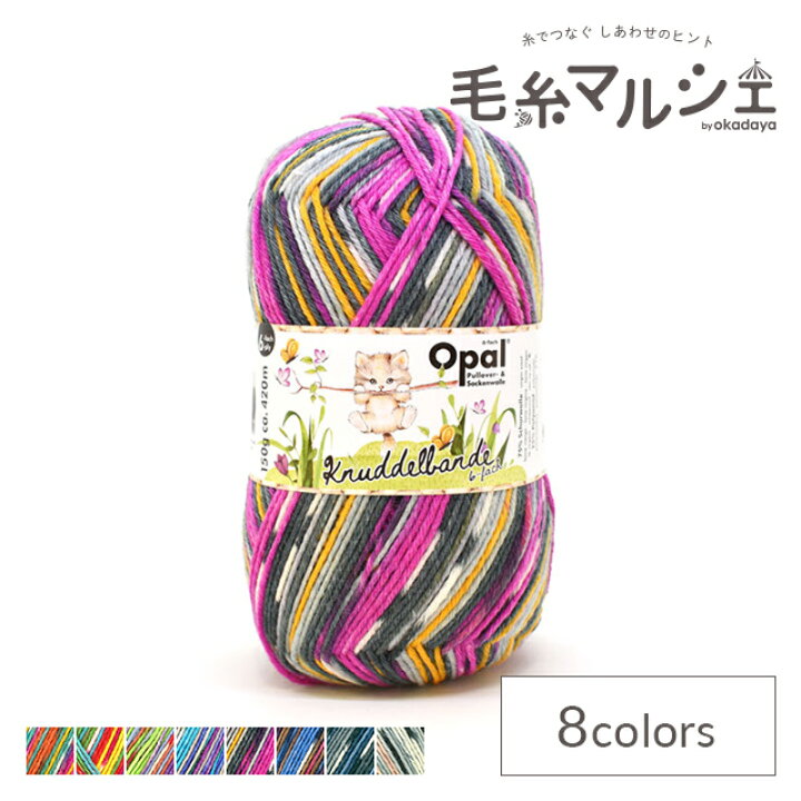 楽天市場】毛糸 Opal-オパール- やんちゃな仲間たち 6ply/6本撚り 