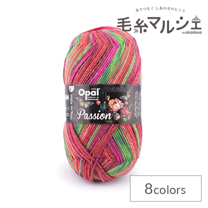 楽天市場】毛糸 Opal-オパール- パッション 6ply/6本撚り 11371.ハイ 