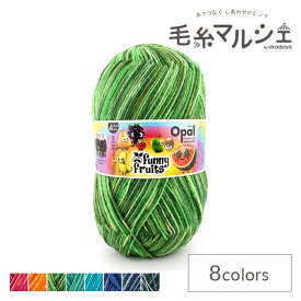 毛糸 Opal-オパール- ファニーフルーツ 4ply/4本撚り 11417.さわやかりんご (M)_b1j