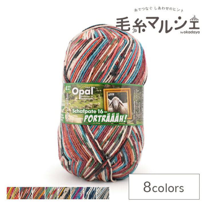 楽天市場】毛糸 Opal-オパール- シャーフパーテ16 4ply/4本撚り 11450  