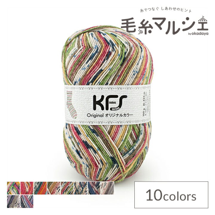 楽天市場】毛糸 Opal-オパール- KFSオリジナルカラー 4ply/4本撚り 
