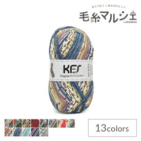 毛糸 Opal-オパール- KFSオリジナルカラー 4ply/4本撚り KFS179.キャラメル/ブルー×ベージュ系マルチカラー (M)_b1j