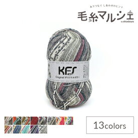 毛糸 Opal-オパール- KFSオリジナルカラー 4ply/4本撚り KFS911.銀鳩/グレー系マルチカラー (M)_b1j