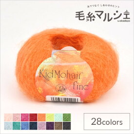 毛糸 パピー キッドモヘアファイン 色番58 06Co99_