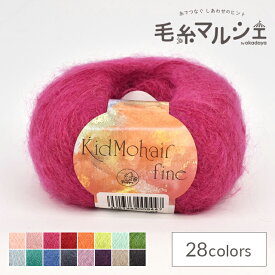 毛糸 パピー キッドモヘアファイン 色番44 06Co99_