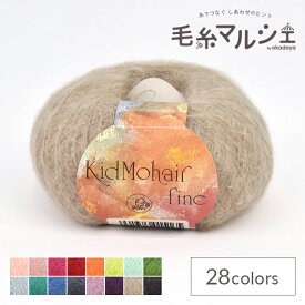 毛糸 パピー キッドモヘアファイン 色番54 06Co99_