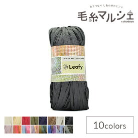 手編み糸 パピー リーフィー 単色 色番757 (M)_b1_