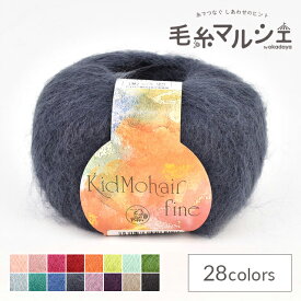 毛糸 パピー キッドモヘアファイン 色番62 06Co99_