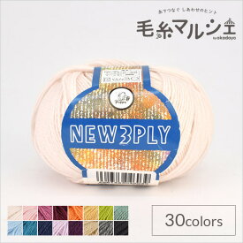 毛糸 パピー ニュー3プライ 色番303 06Co99_
