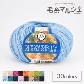 毛糸 パピー ニュー3プライ 色番311 06Co99_