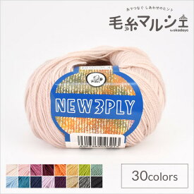 毛糸 パピー ニュー3プライ 色番366 06Co99_
