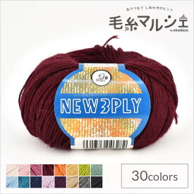 毛糸 パピー ニュー3プライ 色番328 06Co99_