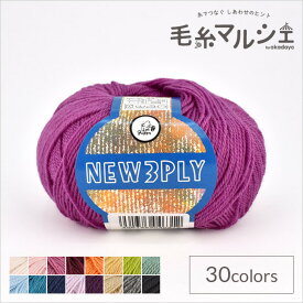 毛糸 パピー ニュー3プライ 色番372 06Co99_