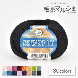 毛糸 パピー ニュー3プライ 色番334 06Co99_