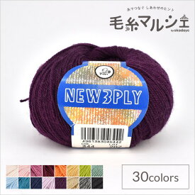 毛糸 パピー ニュー3プライ 色番344 06Co99_