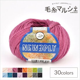 毛糸 パピー ニュー3プライ 色番358 06Co99_