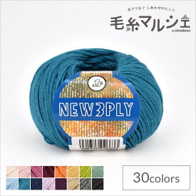 毛糸 パピー ニュー3プライ 色番363 06Co99_