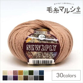 毛糸 パピー ニュー2プライ 色番258 06Co99_