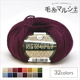 毛糸 パピー ニュー4プライ 色番460 06Co99_