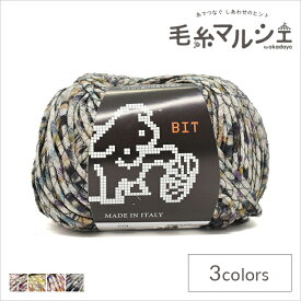 手編み糸 パピー ビット 色番3209 (M)_b1_