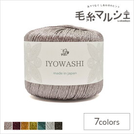 手編み糸 パピー イヨワシ 色番702 (M)_b1_