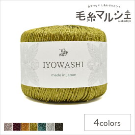 手編み糸 パピー イヨワシ 色番706 (M)_b1_