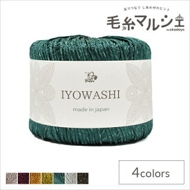 手編み糸 パピー イヨワシ 色番709 (M)_b1_